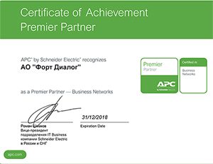 Компания Форт Диалог получила статус премьер-партнера компании APC by Schneider Electric